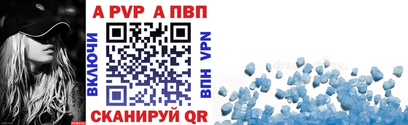 omg ТОР  Челябинск  Альфа ПВП кристаллы 