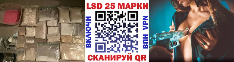 LSD-25 экстази кислота Челябинск