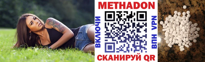 Метадон белоснежный  блэк спрут рабочий сайт  Челябинск  где можно купить наркотик 
